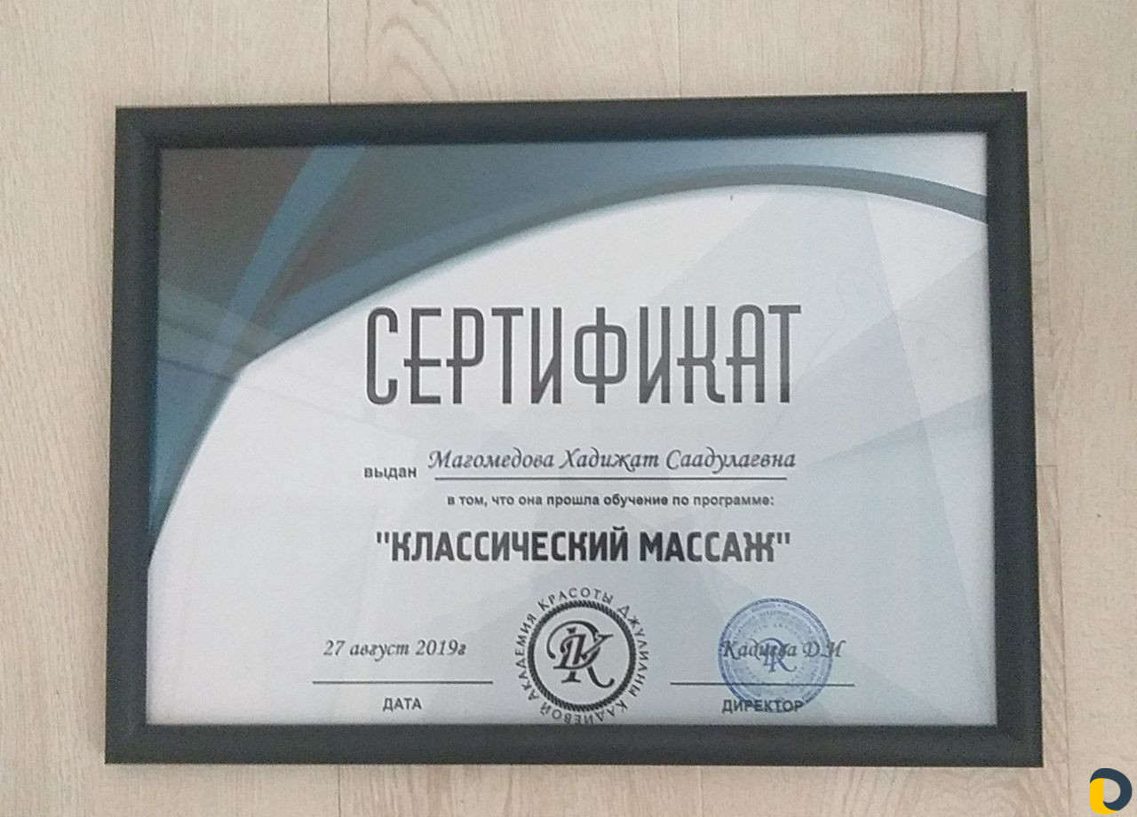 Массаж лечебный