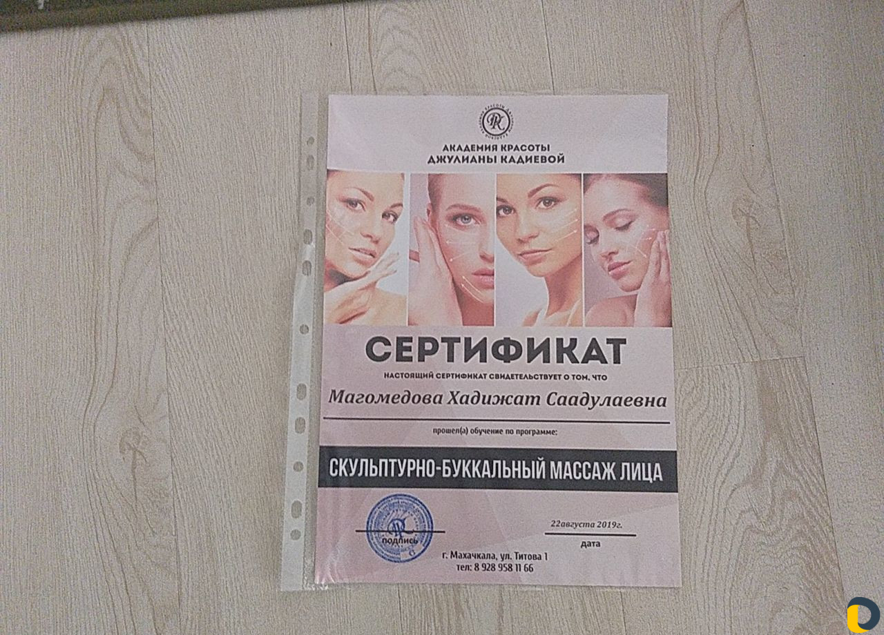Массаж лечебный