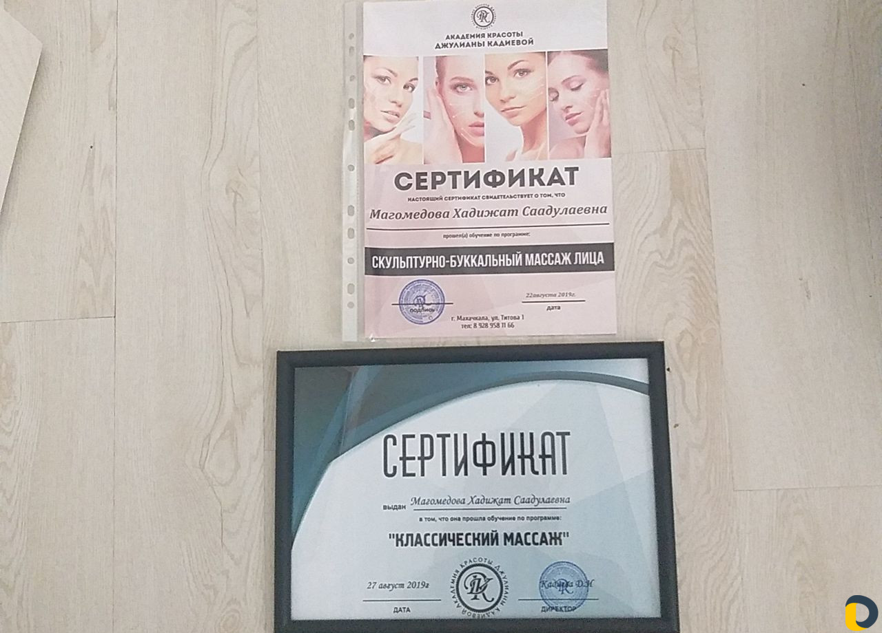 Массаж лечебный