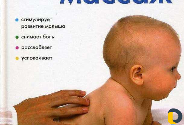 Массаж лечебный
