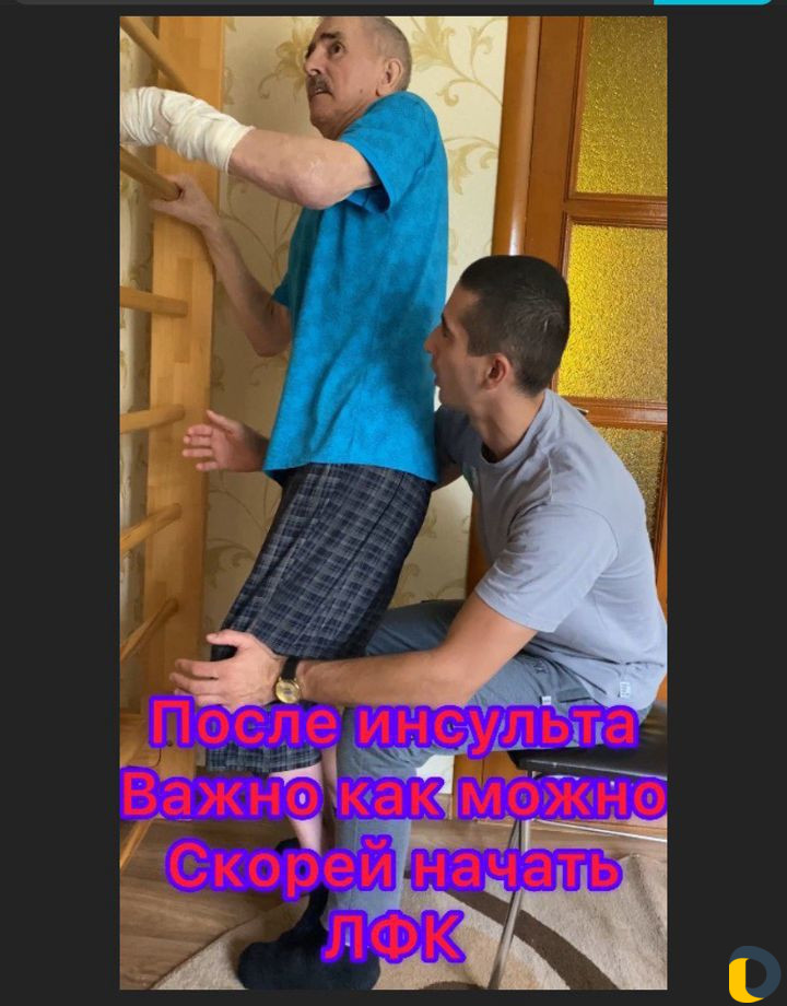 Массаж лфк