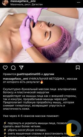 Массаж лица и шеи