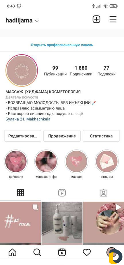 Массаж лица