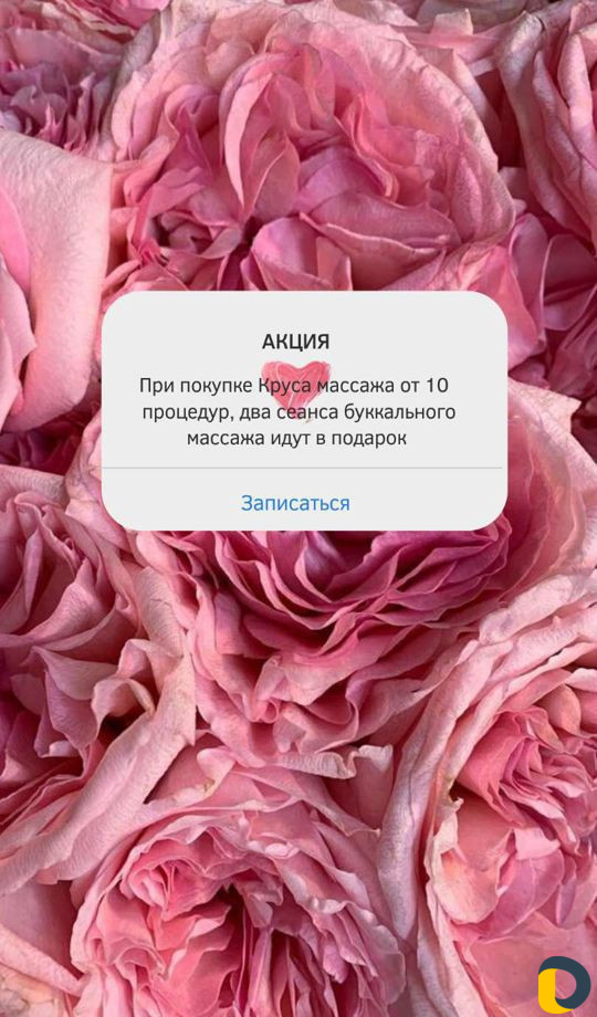Массаж лица