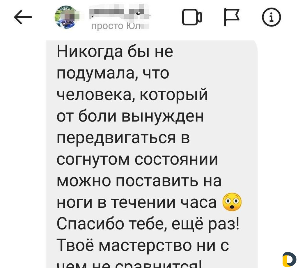 Массаж.Мануальщик. Висцеральный массаж ул. Войкова