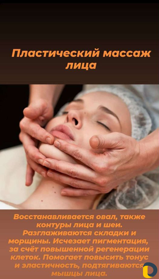Массаж (медицинское образование)