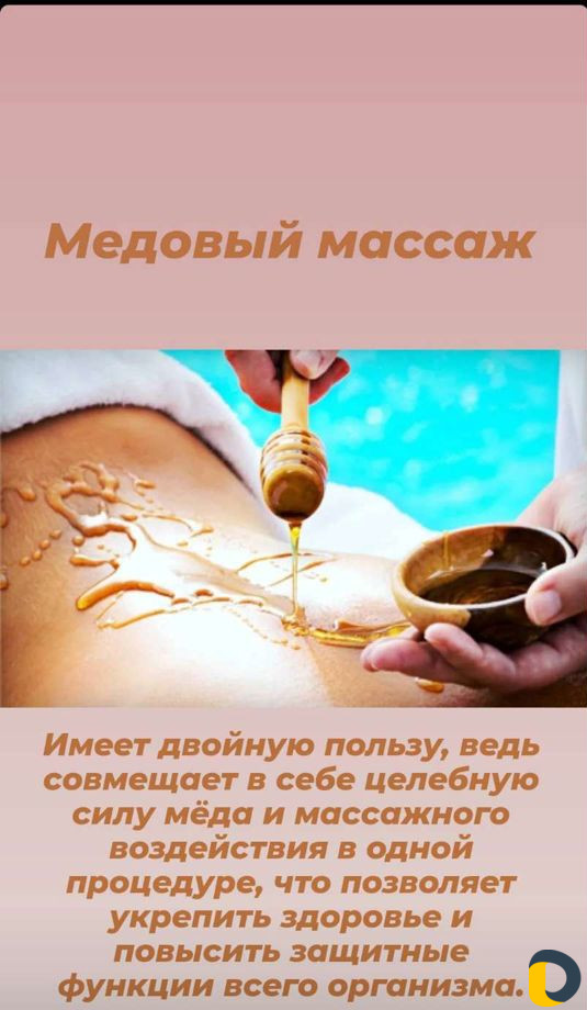Массаж (медицинское образование)