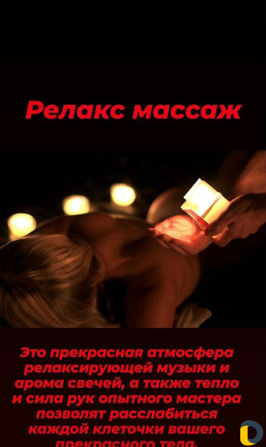 Массаж (медицинское образование)