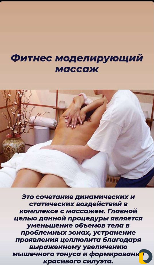 Массаж (медицинское образование)
