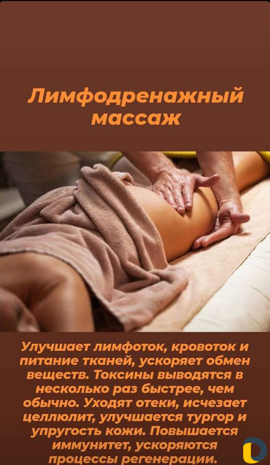 Массаж (медицинское образование)