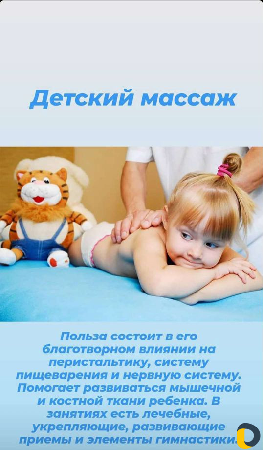Массаж (медицинское образование)