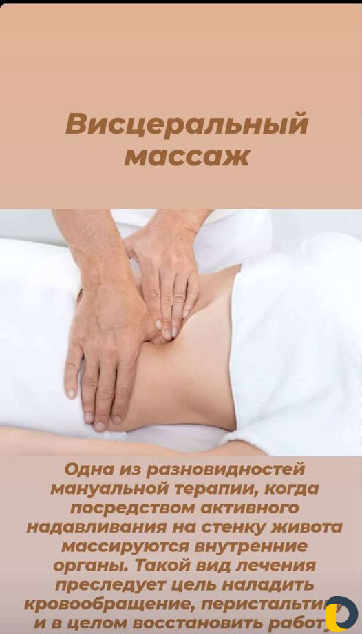 Массаж (медицинское образование)