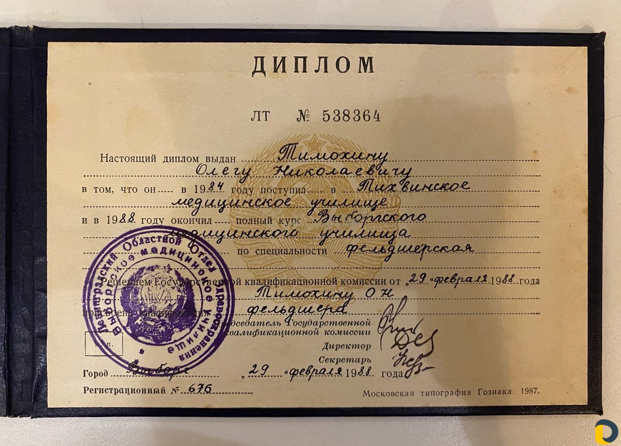 Массаж на дому