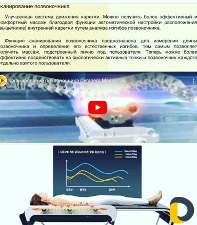 Массаж на кровати seragem master V-3