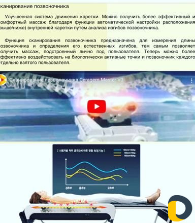 Массаж на кровати seragem master V-3