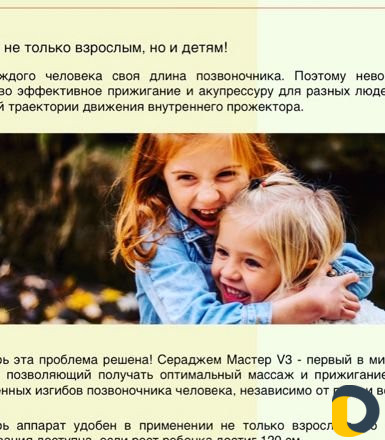Массаж на кровати seragem master V-3