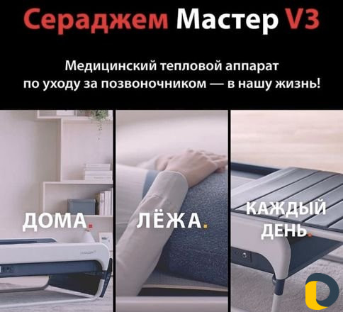 Массаж на кровати seragem master V-3