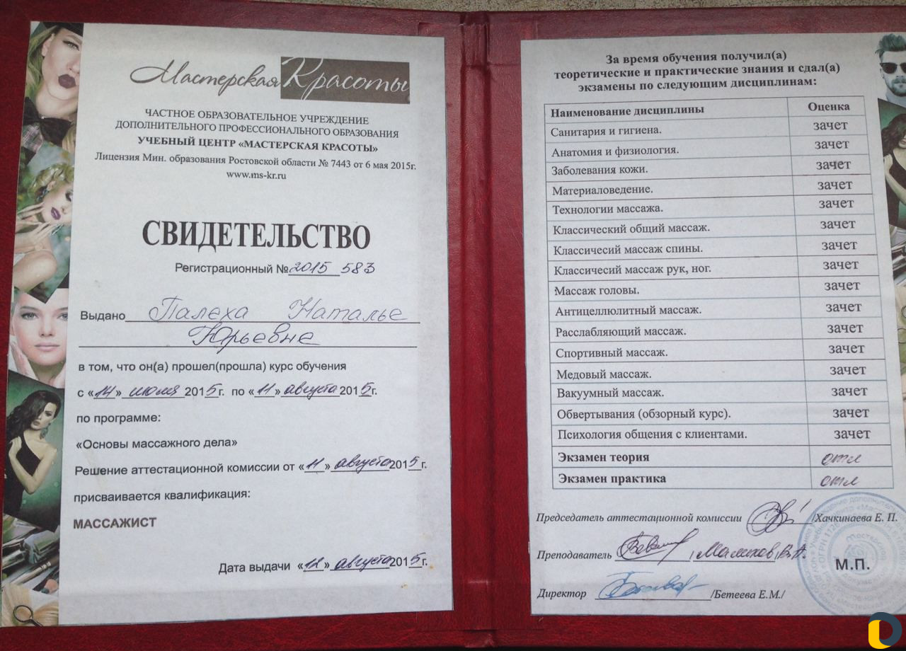 Массаж на выезд. Только массаж