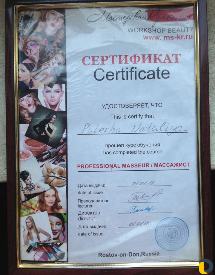Массаж на выезд. Только массаж