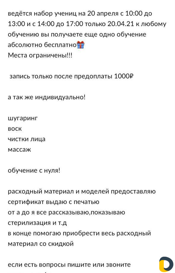 Массаж. обучение