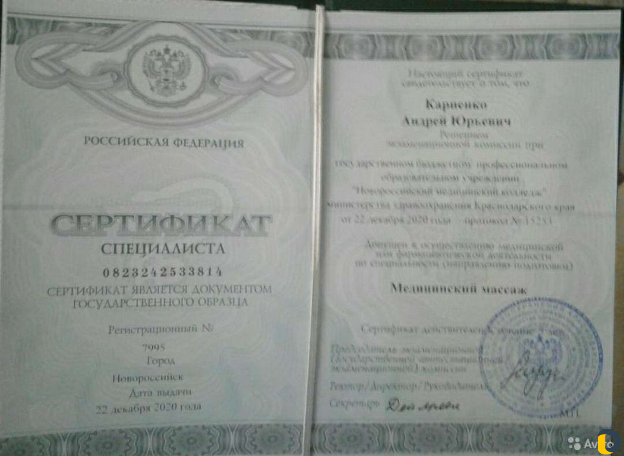 Массаж. Опорно-двигательный аппарат. Кинезиотерапи