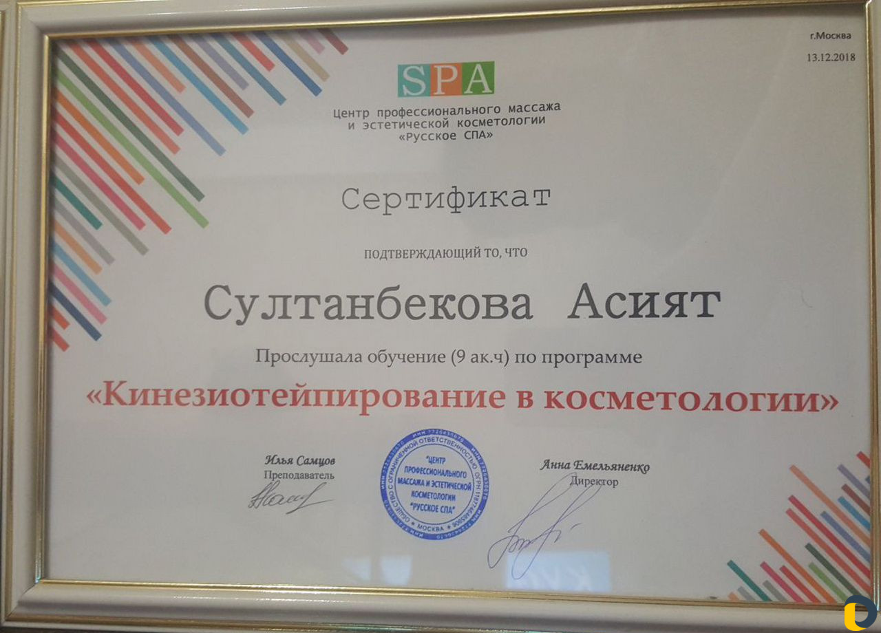 Массаж профессиональный