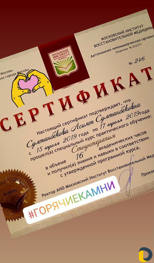 Массаж профессиональный