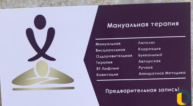 Массаж&Разные&Техники