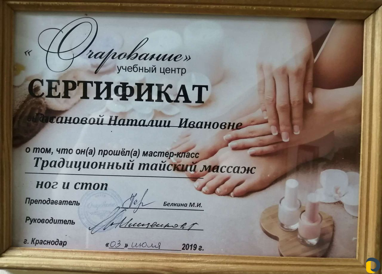 Массаж ручной