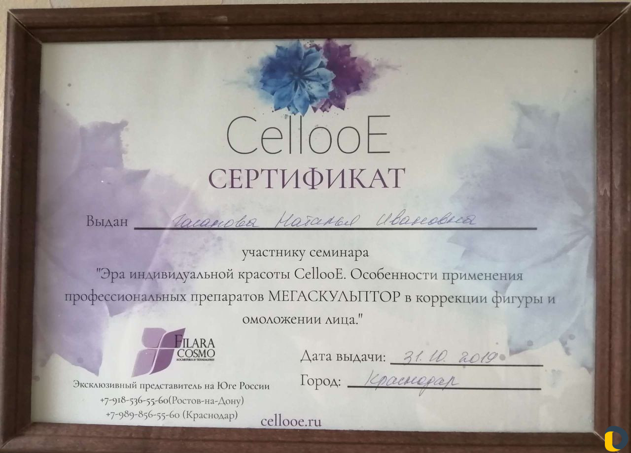 Массаж ручной