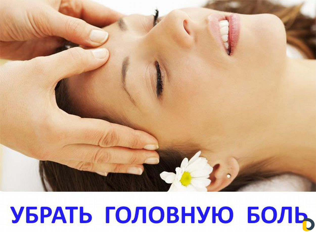Массаж с бесплатным выездом на дом