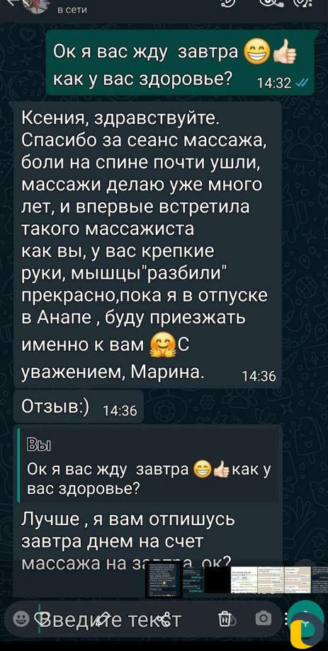 Массаж с мед образ с сильными руками с опытом раб