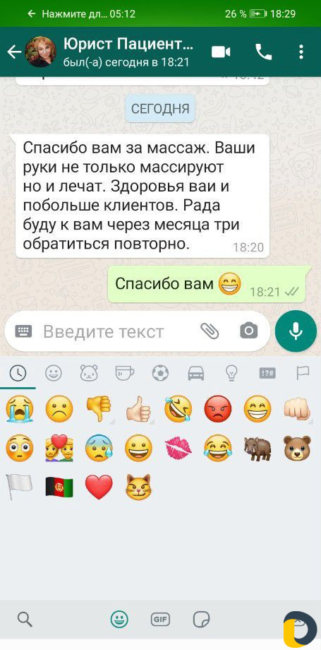 Массаж с мед образ с сильными руками с опытом раб