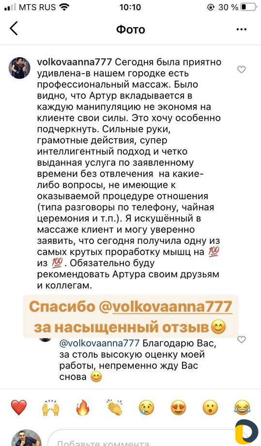 Массаж (с выездом на дом)
