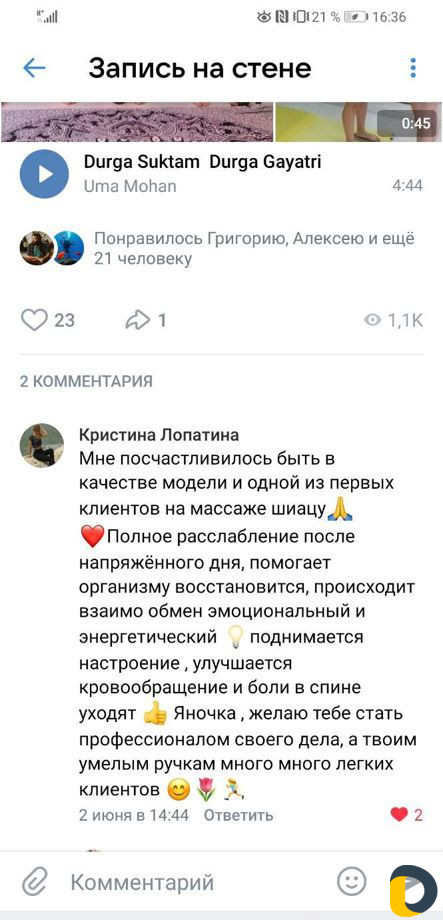 Массаж Шиацу
