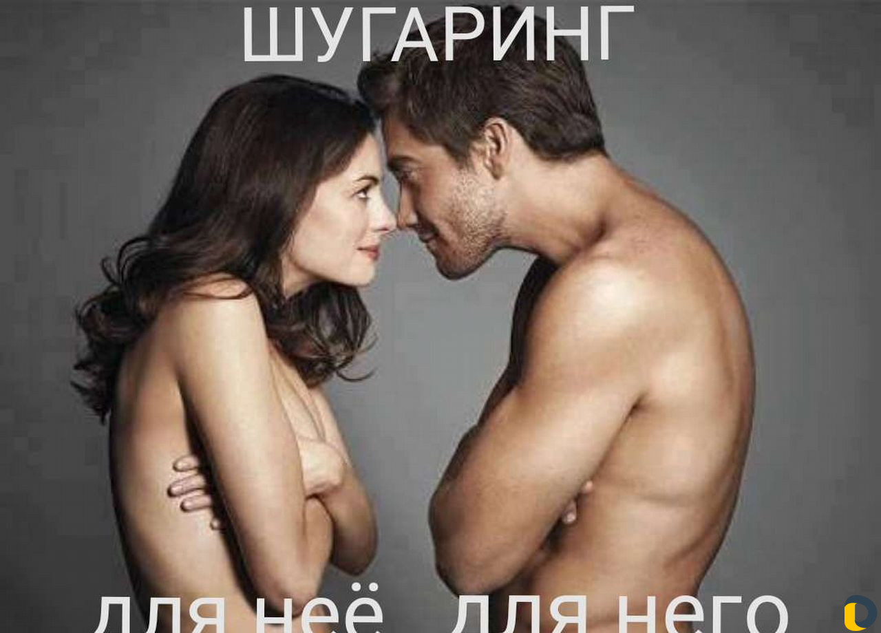 Массаж/шугаринг