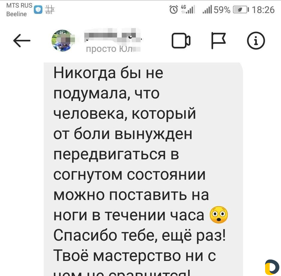 Массаж. Сочи Адлер. Выезд на дом