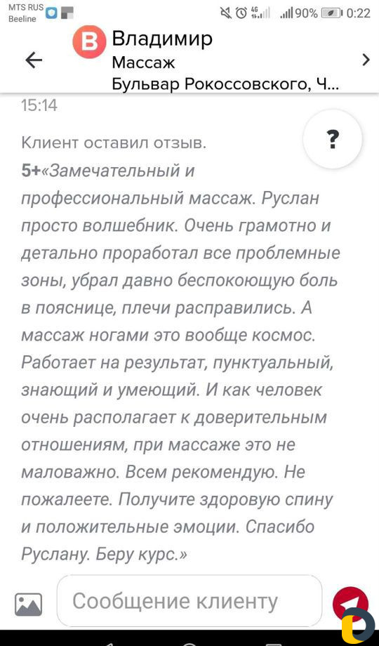 Массаж. Сочи Адлер. Выезд на дом