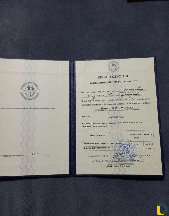 Массаж только женщинам и детям