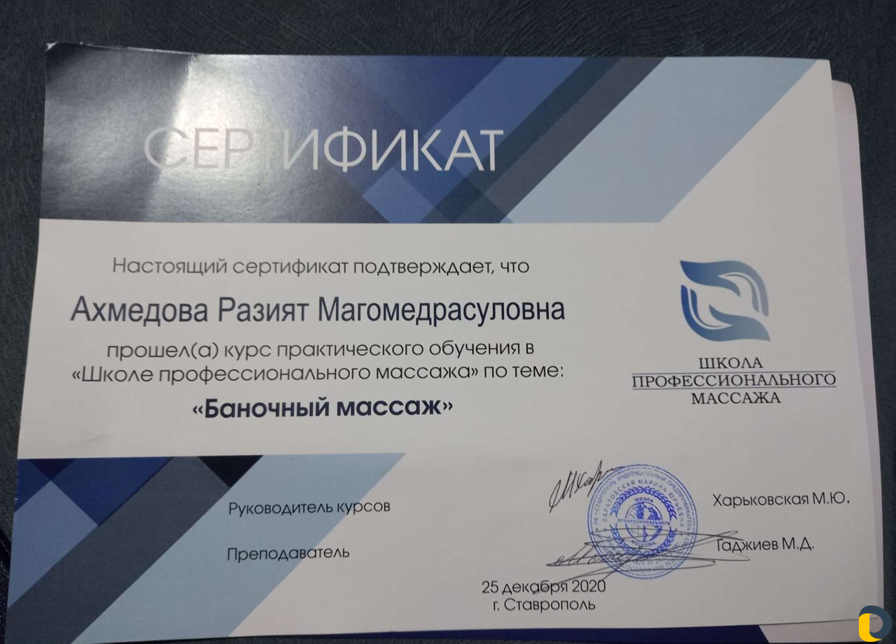 Массаж только женщинам и детям