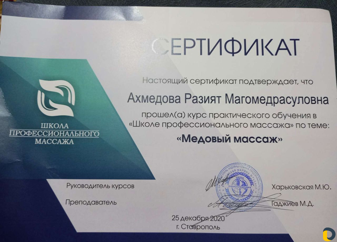 Массаж только женщинам и детям