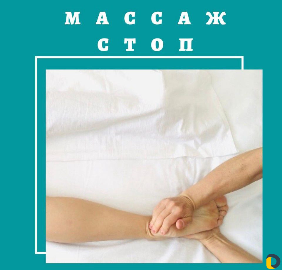 Массаж в Адлере