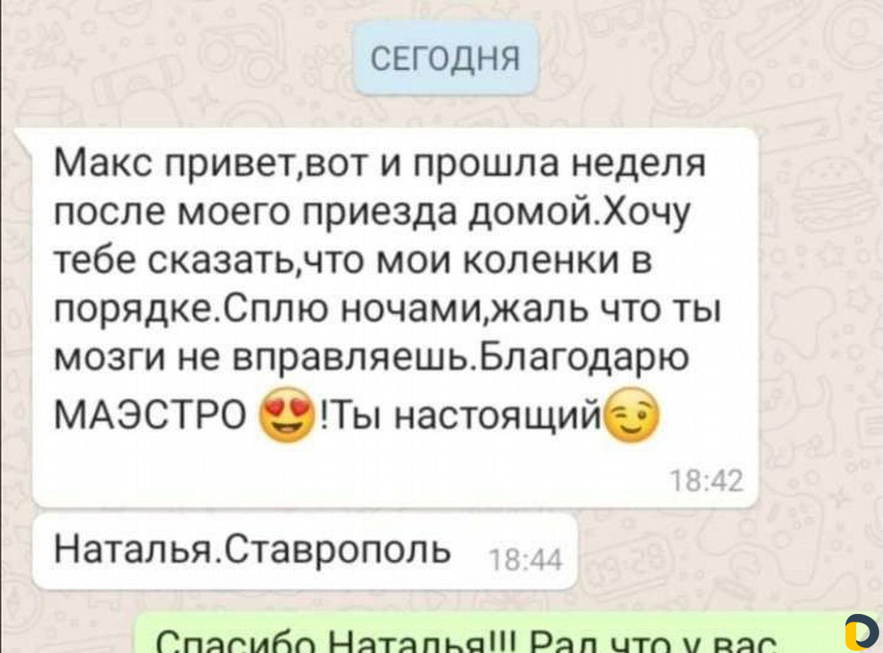 Массаж