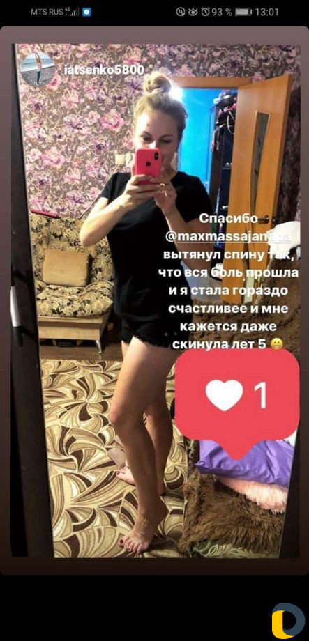 Массаж