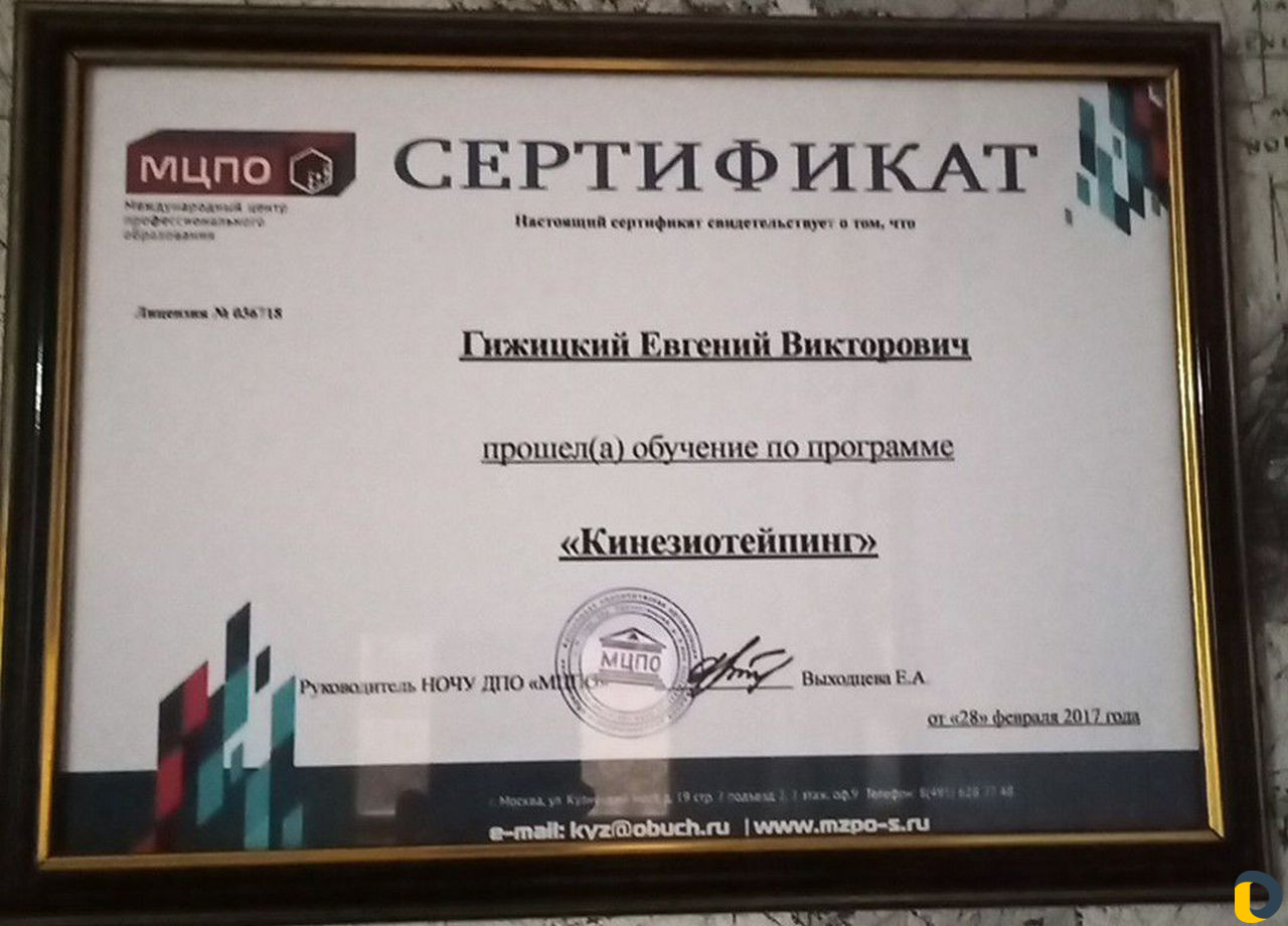 Массаж