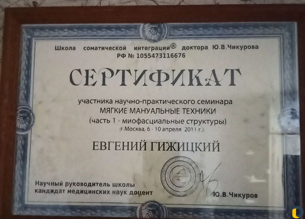 Массаж