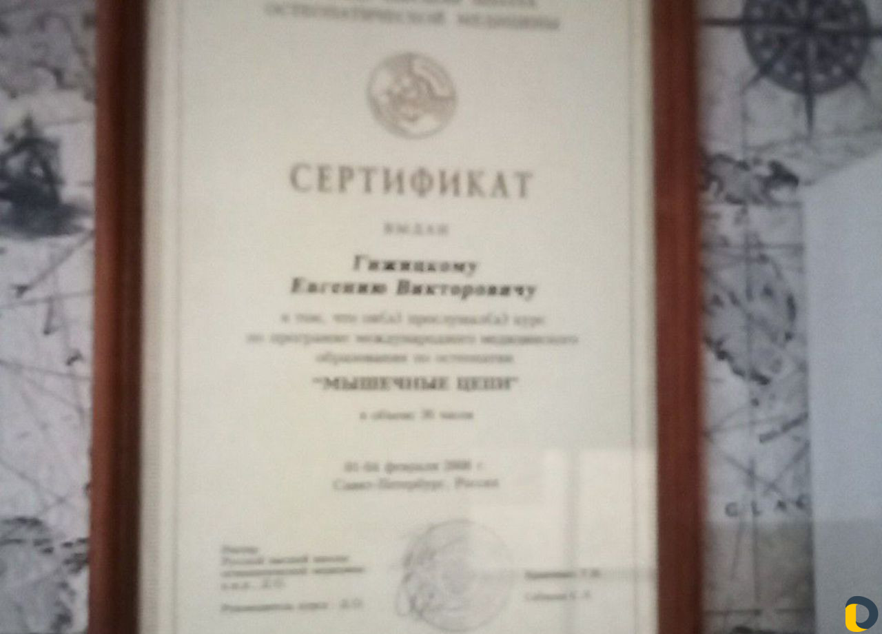 Массаж