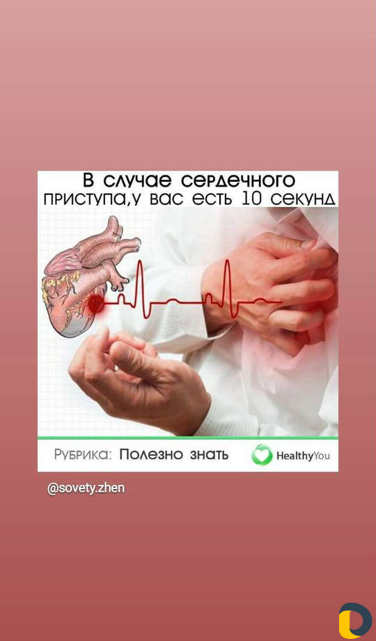 Массаж