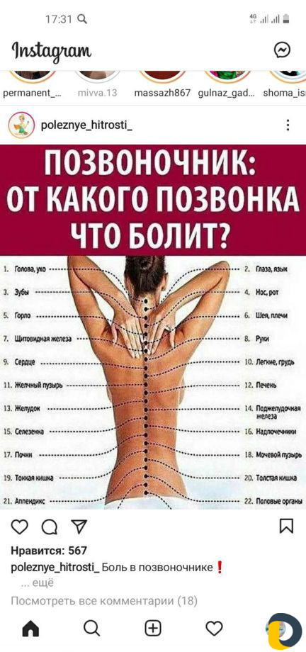 Массаж