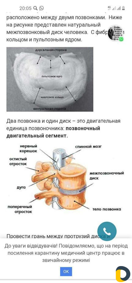 Массаж